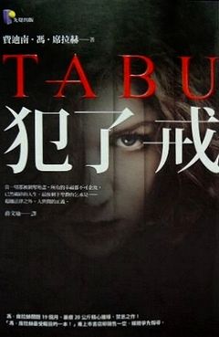 犯了戒 (Tabu), 先覺出版 (Prophet Press), Taiwan